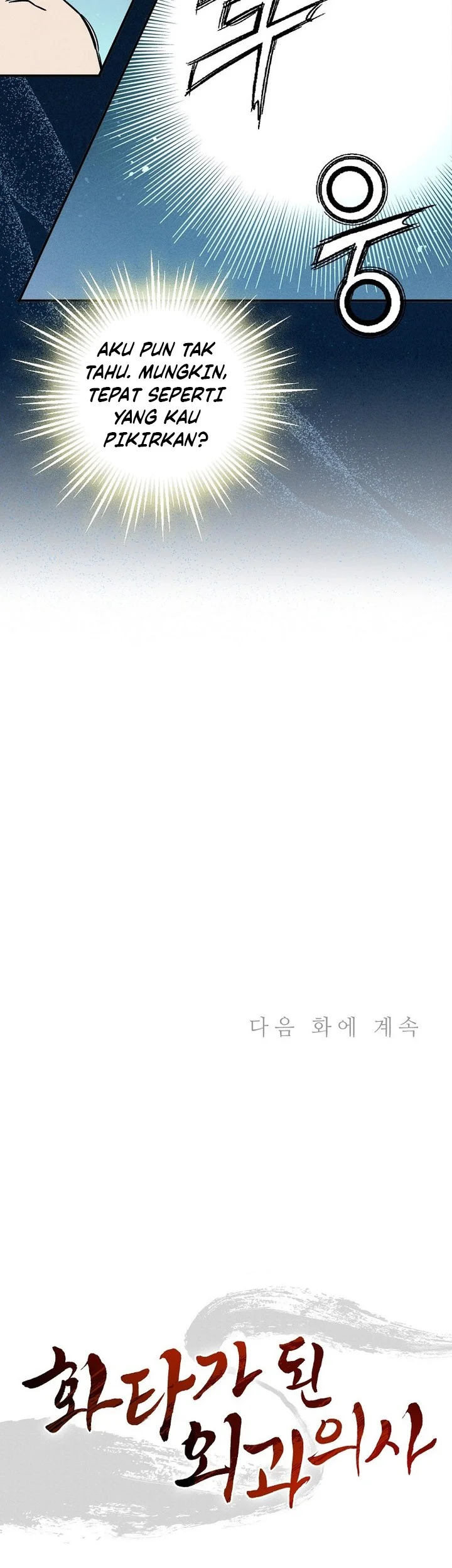 I Reincarnated as a Legendary Surgeon Chapter 164 Fix Gambar 59